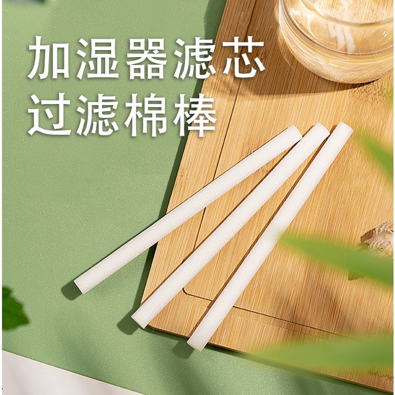 加溼器棉棒 噴霧器吸水棉芯 PE纖維棉棒