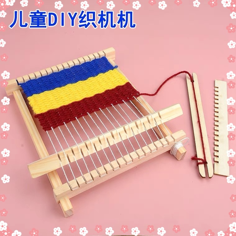 【現貨特惠】diy小號木質織布機兒童手工禮物女孩幼兒園區角毛線編織材料玩具生日禮物*--&amp;