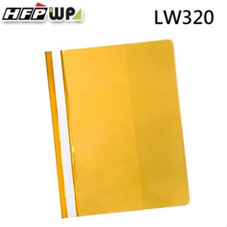 HFPWP 2孔卷宗檔案夾上板透明下版不透明 LW320 黃色 （10入/包）【金石堂】