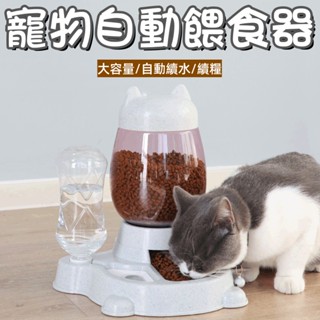 自動餵食器 自動餵食 餵食器 寵物自動餵食器 貓咪自動餵食器 貓咪餵食器 飼料機 貓咪飼料碗 智慧餵食器 貓咪自動餵食