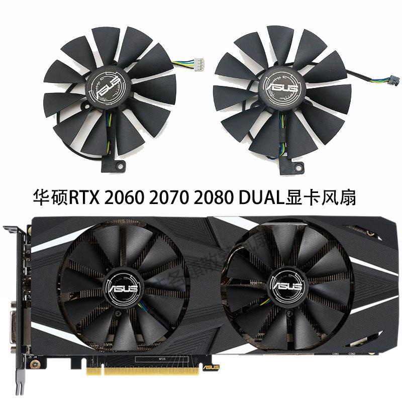 【專注】全新ASUS華碩DUAL RTX2060 2070 2080顯卡散熱風扇 FDC10U12S9-C