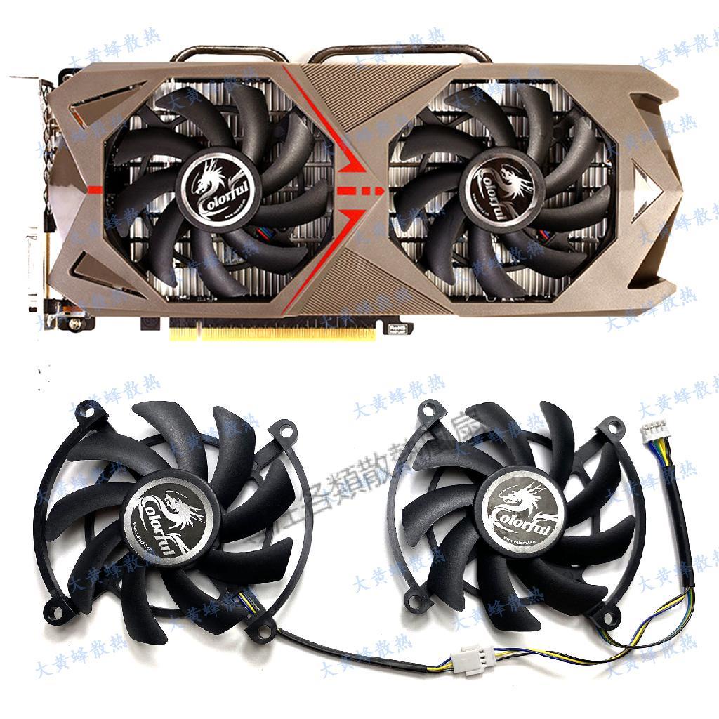 【專註】全新七彩虹GTX1060烈焰戰神U 雷暴鯊 1070電競網馳版顯卡散熱風扇