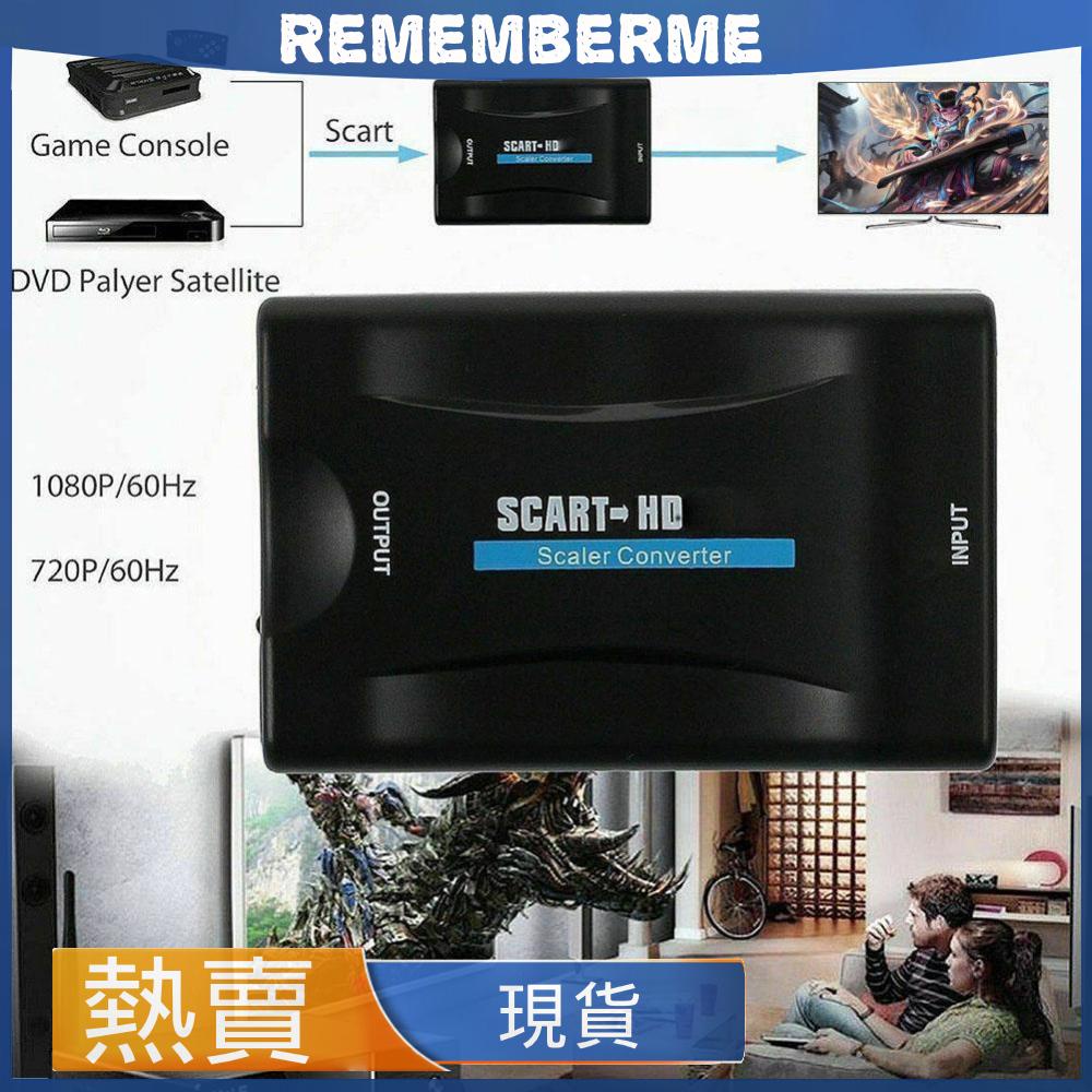 Scart轉HDMI轉換器 Scart to HDMI Converter 頻道轉換器(帶USB電源線)