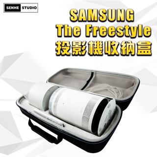適用於 三星 SAMSUNG The Freestyle 三星投影機收納盒
