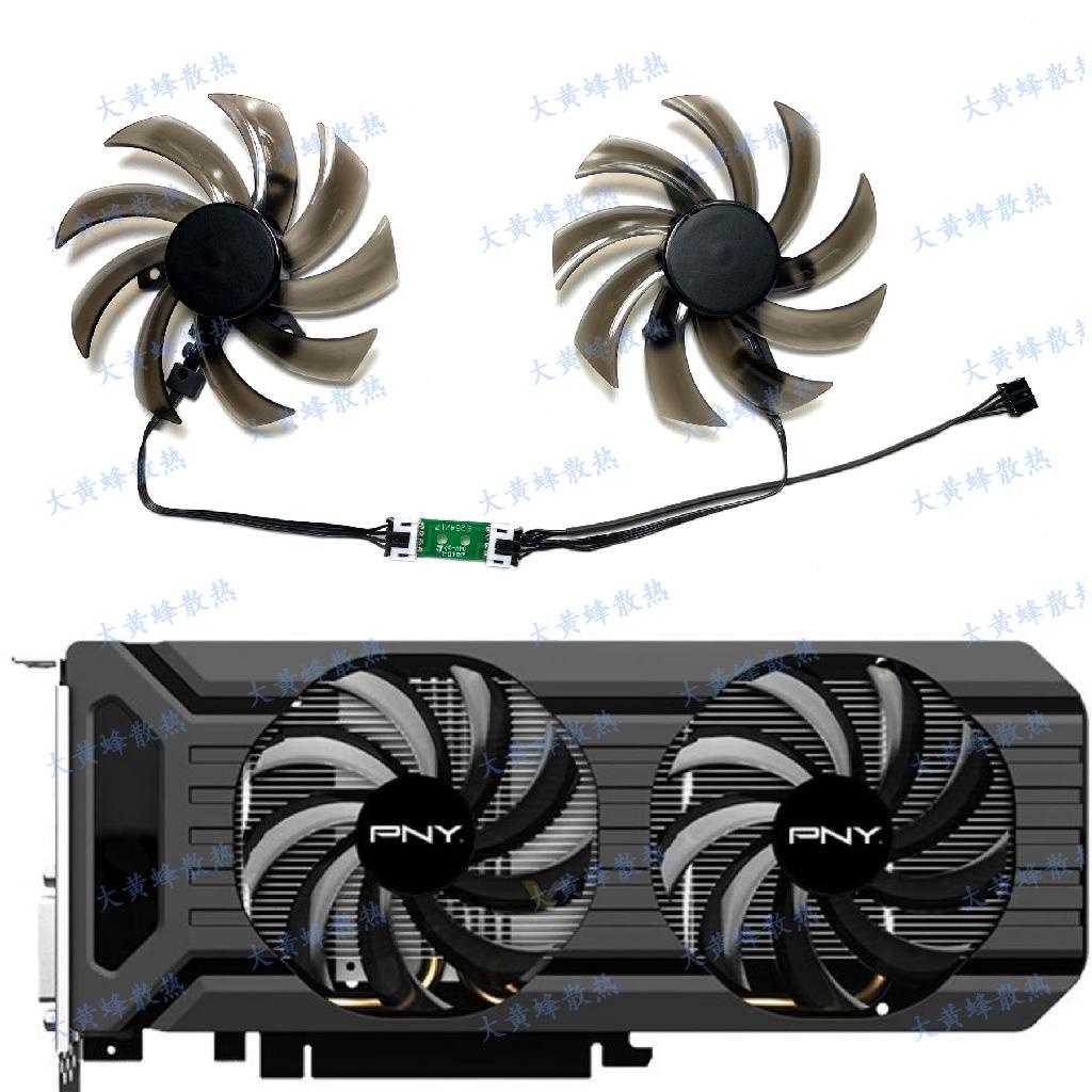 【專注】PNY/必恩威 GeForce GTX1060 1070ti顯卡散熱風扇TH9210S2M-PAA01