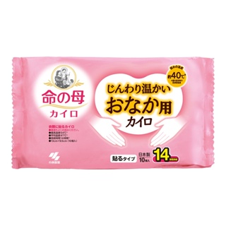【STU】日本 桐灰x小林製藥 生命之母 貼式暖暖包 溫和暖暖包 10片 腹部溫熱貼 腹部暖宮貼