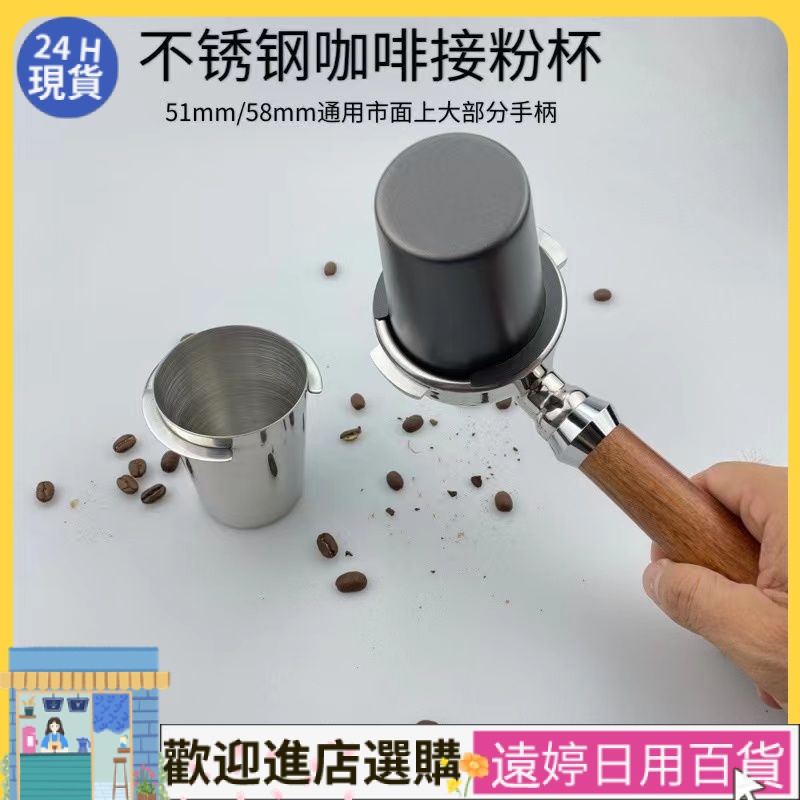 不鏽鋼接粉杯意式咖啡機58mm手柄通用接粉器咖啡聞香杯EK43豆杯