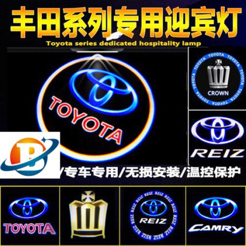 現貨適用於TOYOTA豐田 Corolla車門投影燈LED Alphard 專車專用迎賓燈Prado Camry