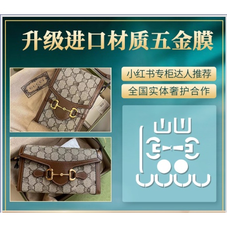 XS新微晶納米五金膜 適用於古馳gucci 1955手機包五金保護膜 Gucci奢侈品包包五金貼膜