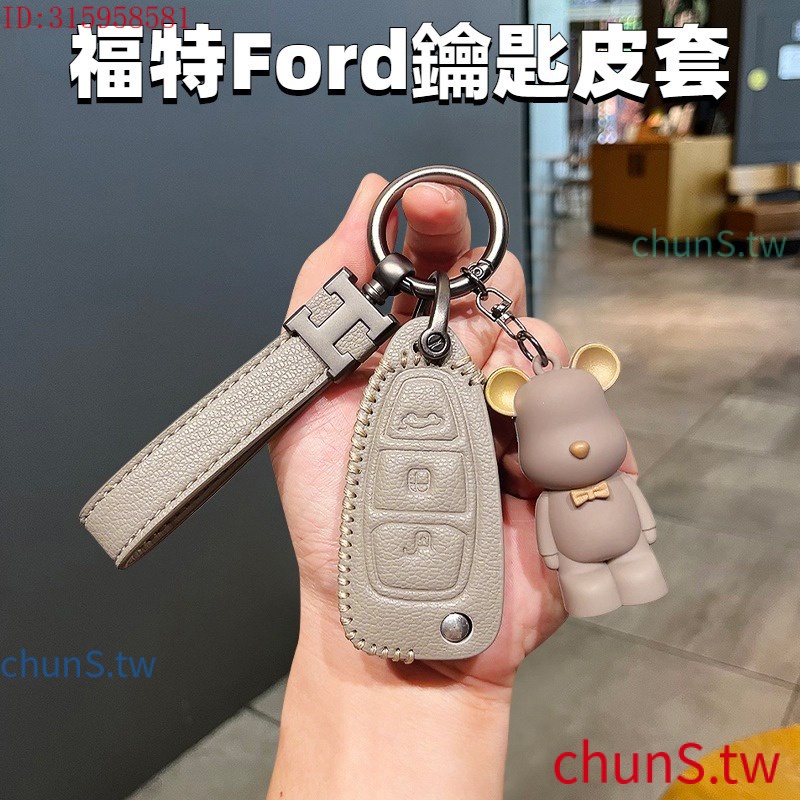 現貨速發福特鑰匙套 Ford鑰匙皮套 Focus MK4 ST Kuga Fiesta Mondeo 鑰匙包 鑰匙殼