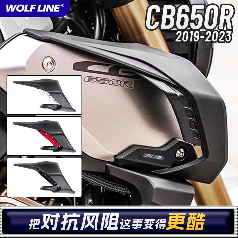 【honda專營】cb650r 改裝 cbr650r 19-23款HONDA本田CB650R改裝車身側導流罩定風翼進氣蓋