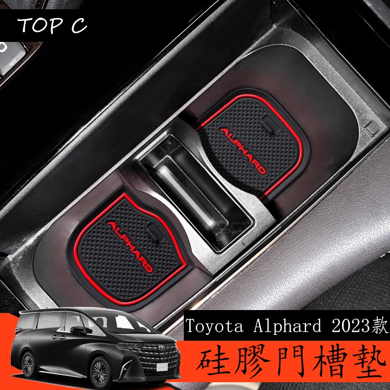 Toyota Alphard 2023款 Executive Lounge 改裝儲物盒門槽墊
