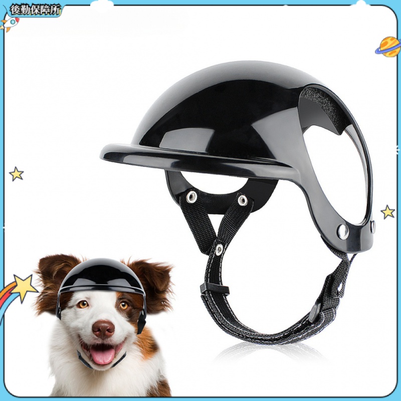 【現貨速發】寵物安全帽頭盔 寵物帽子 狗狗 貓咪機車安全頭盔 帽子 配飾 帽子頭飾 寵物頭套