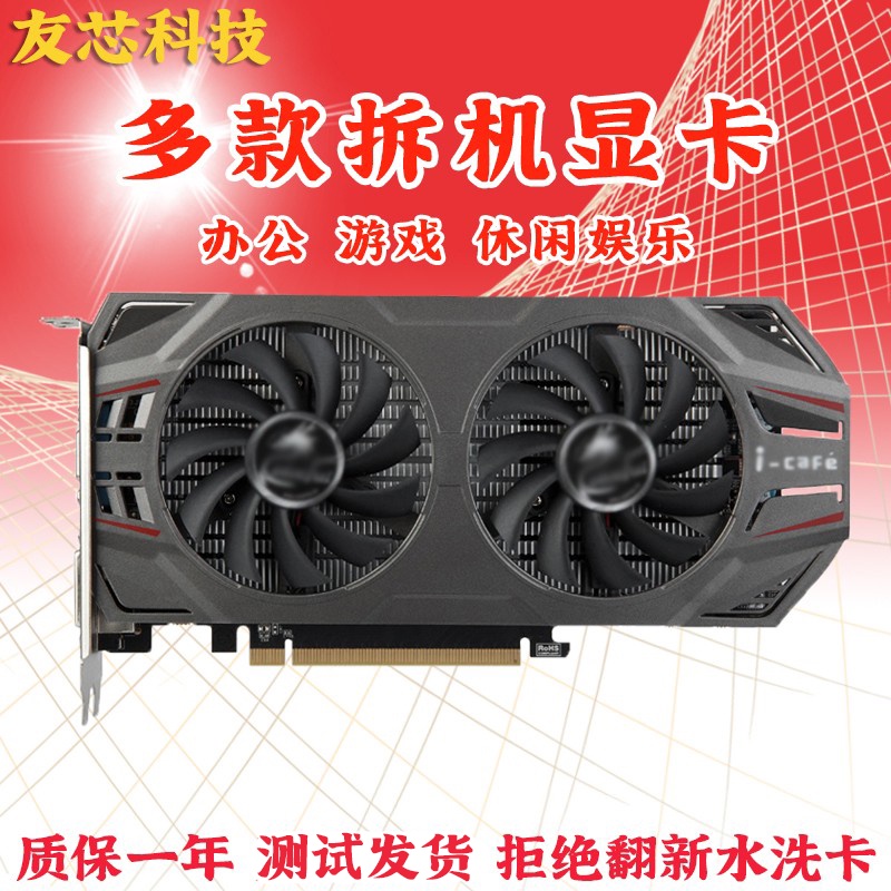 【現貨秒發】GTX650 750 960 1050ti 1g2g4g臺式獨立電腦CF吃雞LOL遊戲顯卡