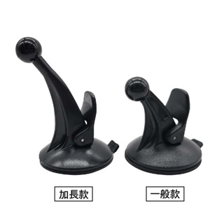 Garmin 吸盤車載支架｜高度6cm/9cm｜SY-GPS01｜車用固定架/衛星導航吸盤式支架/球頭吸盤座