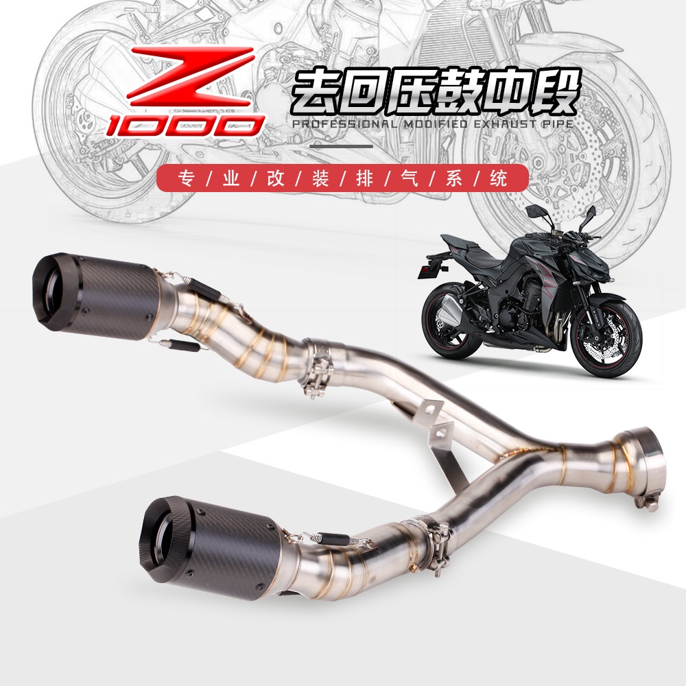 JJMOTO 適用川崎Z1000專用去回壓鼓中段 尾段雙出AR碳纖排氣管10-21款