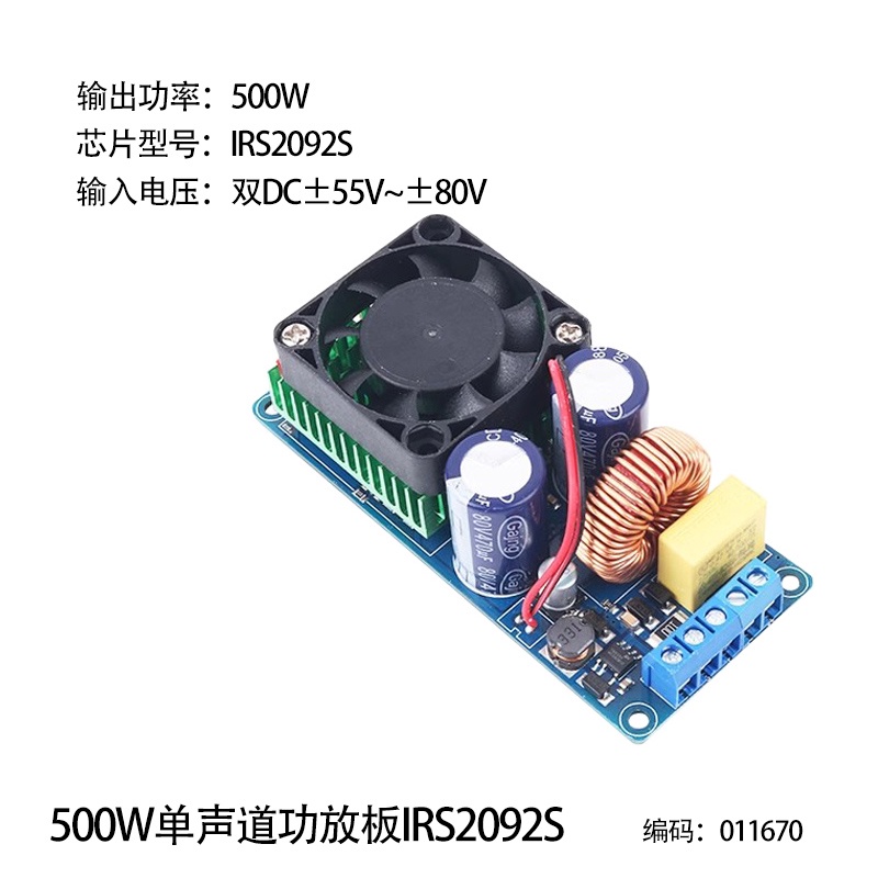 【量大價優】HIFI發燒級IRS2092S單聲道數字功放板1000W超大功率重低音炮功放