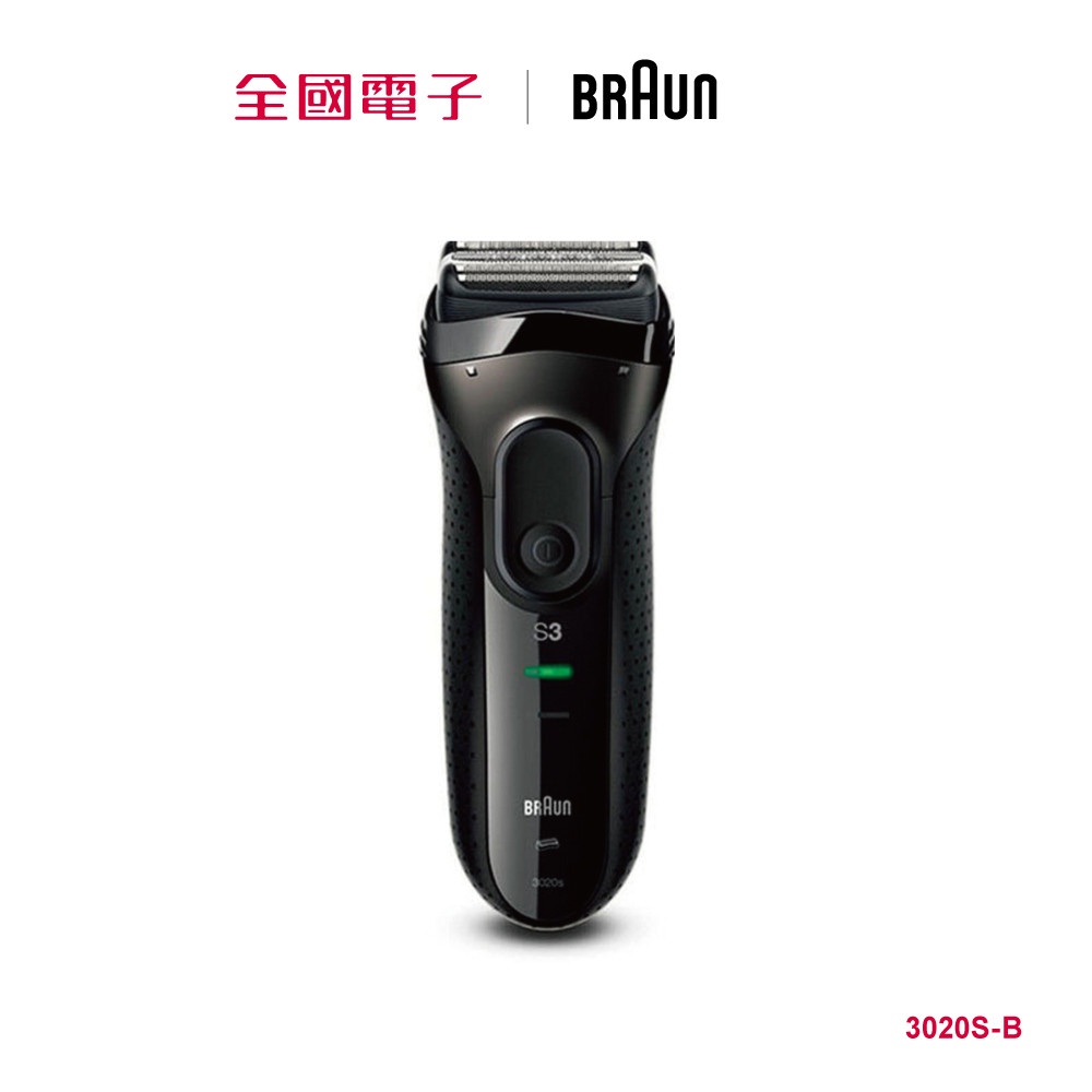 德國百靈新三鋒系列電鬍刀  3020S-B 【全國電子】