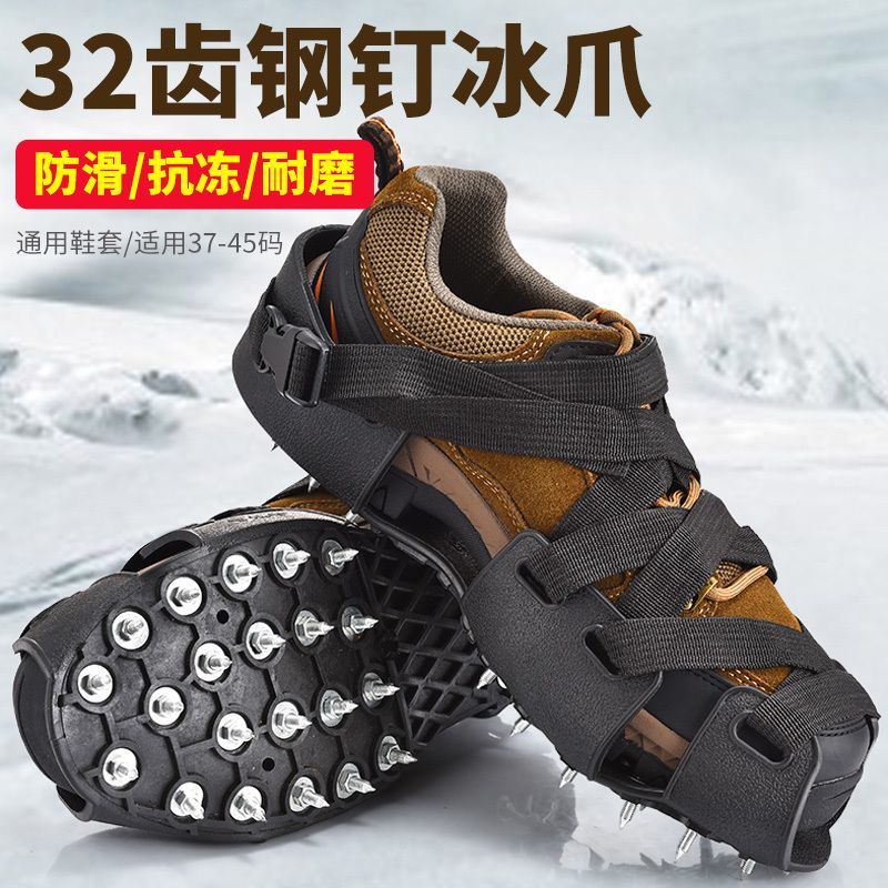 ZY【 現貨】新款32齒冰爪防滑鞋套雪地登山釘鞋鏈不鏽鋼簡易戶外裝備冰抓雪爪