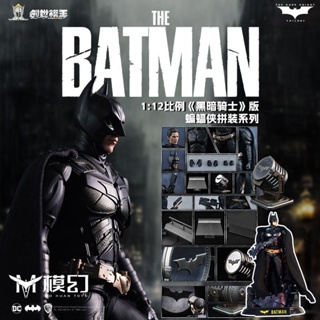 【BTF】泛樂創世模王DC 暗黑騎士貝爾韋恩蝙蝠俠 拼裝模型手辦 S8G0