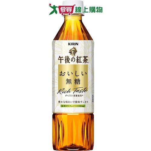 麒麟午後紅茶無糖500ML【愛買】