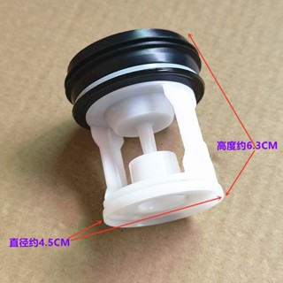 現貨☀排水泵塞子☀ 適用海爾滾筒洗衣機抽排水閥配件排水泵塑膠塞蓋子過濾器網水堵頭
