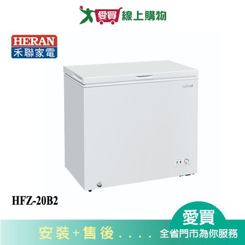 HERAN禾聯200L臥室冷凍櫃HFZ-20B2_含配送+安裝【愛買】