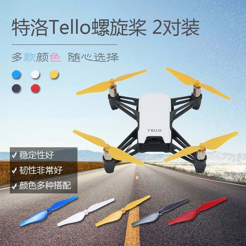 適用於DJI TELLO螺旋槳槳葉 遙控器飛機機翼翅膀配件