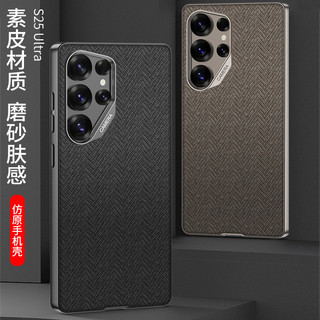 復古布紋手機保護殼 Samsung Galaxy S25 S26 Ultra 手機殼