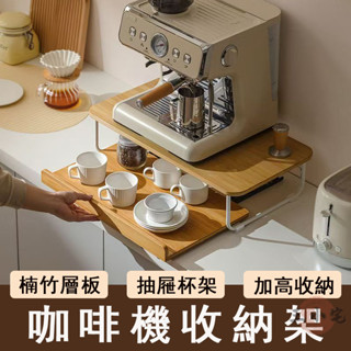 【宅配免運】桌面餐邊櫃 水杯收納櫃 咖啡檯面置物架 咖啡機置物架 咖啡收納櫃 茶包收納架 桌面茶水櫃 茶杯架OH1838