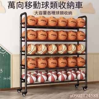 籃球收納架 學校幼兒園籃球架排球足球體育館可移動推車球類收納架