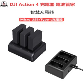 適用於 DJI Action 4 充電器 電池管家 快速充電 大疆 DJI Action 4 3 電池管家 智慧三充