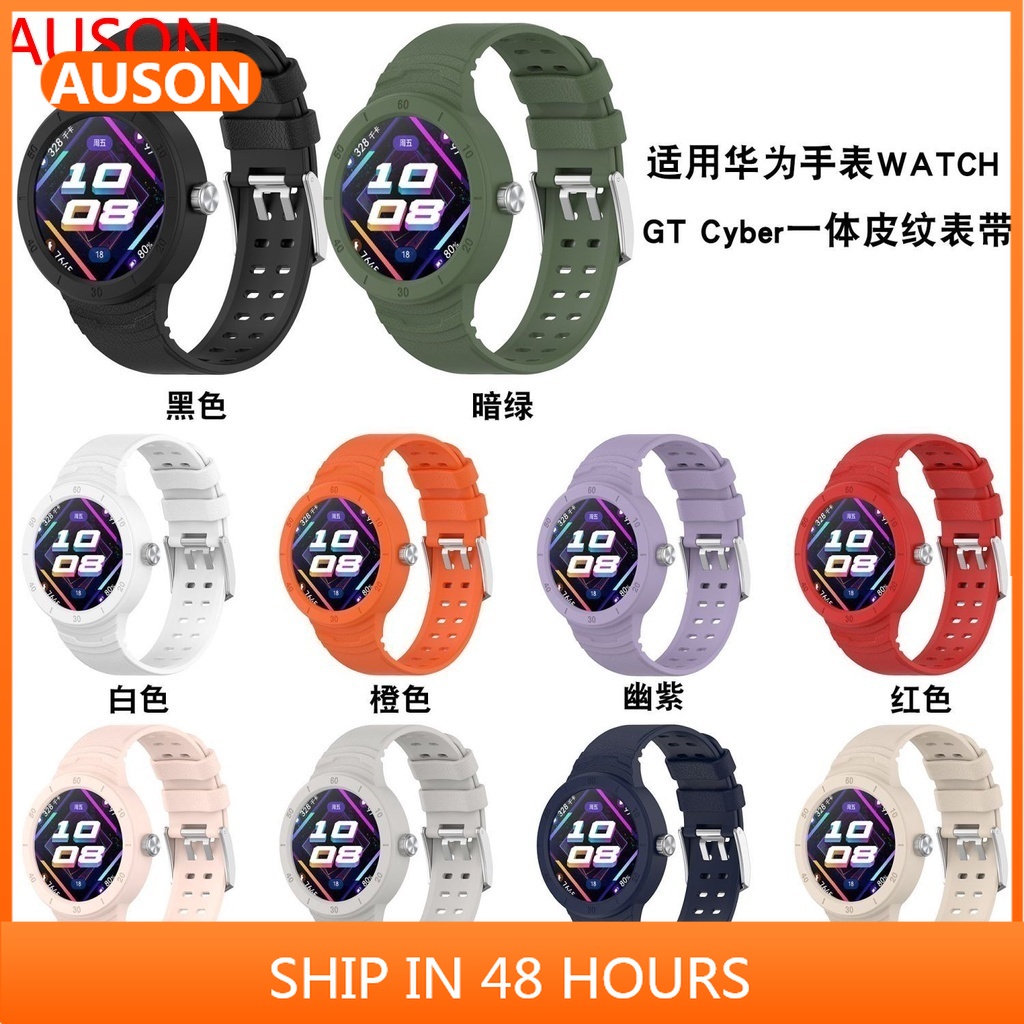 AUSON新款適用華為Huawei Watch GT Cyber錶帶 矽膠一件式GTCyber一體純色錶帶潮