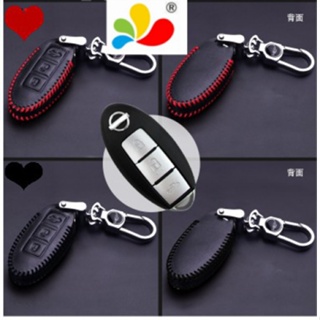 現貨適用於Nissan日產汽車鑰匙包 適用versa真皮鑰匙包 皮套xtrailrogue鑰匙保護套 KICKS鑰匙套、