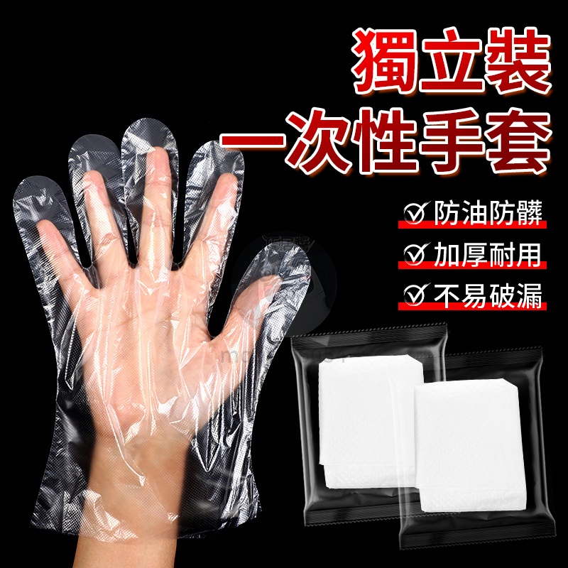 一次性萬用手套 獨立包裝 PE手套 透明手套 拋棄式手套 手扒雞手套 染髮手套 衛生手套 手套 QJ1680