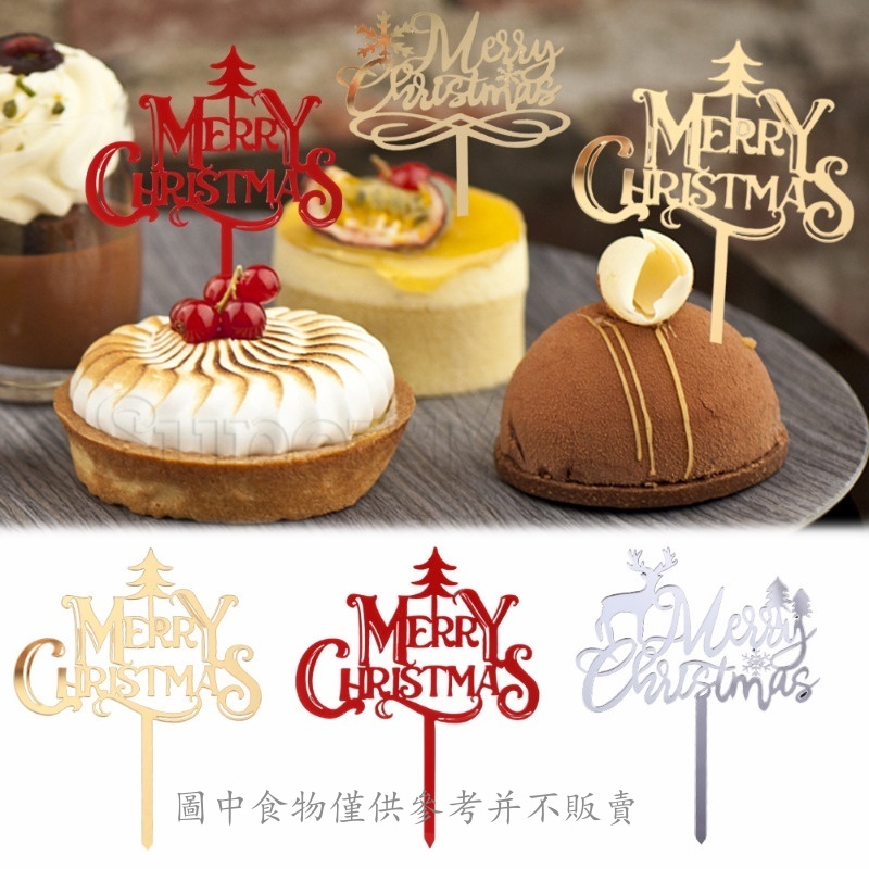 [精選] 聖誕快樂蛋糕裝飾 / 麵包鬆餅插件裝飾 / 新年派對食品裝飾 / 美味甜點藝術插入標籤 / 精緻烘焙裝飾用品