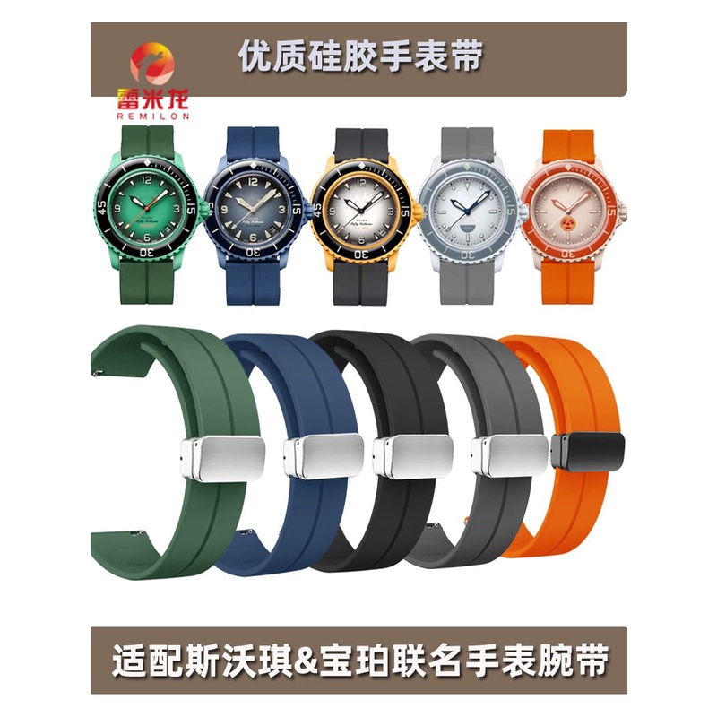 適用於Swatch 斯沃琪 &amp; 寶珀 五十噚 Blancpain 聯名錶帶 五大洲 運動 矽膠 22mm手錶帶