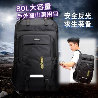 《80L大容量戶外登山萬用包》60L80L大容量 背包 旅行包 戶外登山包 外出行李包 男士行李袋 旅遊後背包