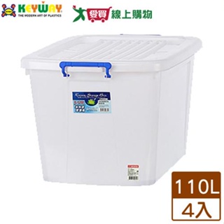 KEYWAY聯府 多用途整理箱110L(K-1201)x4入【免運直出】收納置物 台灣製 底部滑輪【愛買】