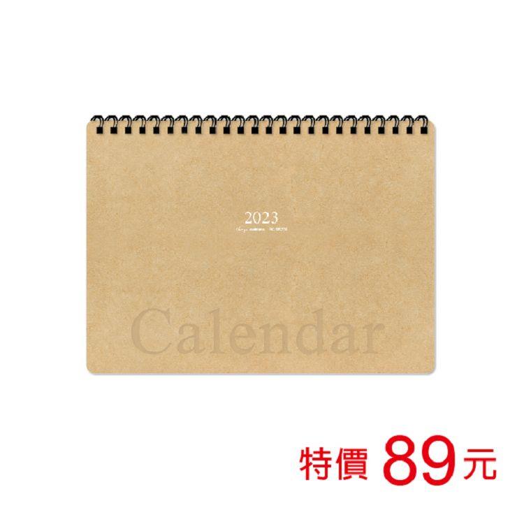 （特價）2023年25K雙圈繪圖本月曆－牛皮【金石堂】