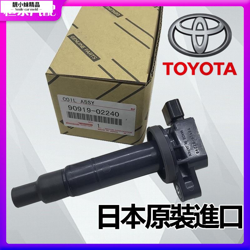 ✨【日本原廠】toyota 豐田prius yaris vios 1NZ/2NZ點火線圈考耳90919-02240高壓