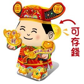 環保文創－可愛財神爺公仔【金石堂】