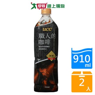 UCC職人冰咖啡無糖910ml【兩入組】【愛買】