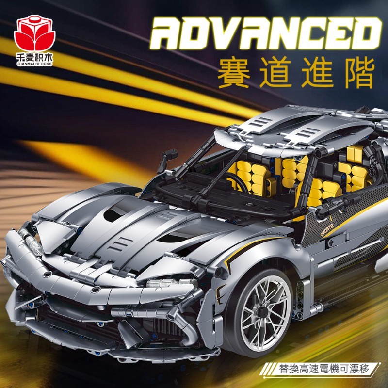 千麥QM00034 柯尼塞格1:10拼裝模型 積木玩具跑車 台灣現貨 LEGO組裝模型車賽車 男生禮物 積木車