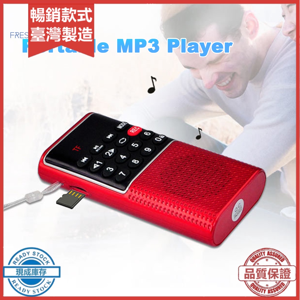 &lt;熱賣&gt; L-328 FM 收音機多功能可充電便攜式 USB TF MP3 播放器戶外手持揚聲器