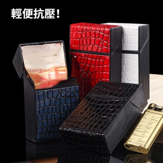 現貨 20支裝煙盒 自動翻蓋香煙盒 便攜輕材質個性菸盒 仿蛇紋抗壓香煙收納盒