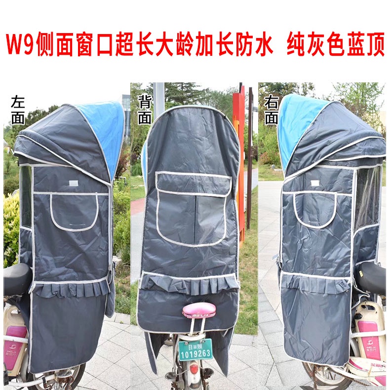 現貨-速發電動電瓶車兒童座椅雨棚後置四季防雨遮陽棚腳踏車寶寶坐椅雨蓬