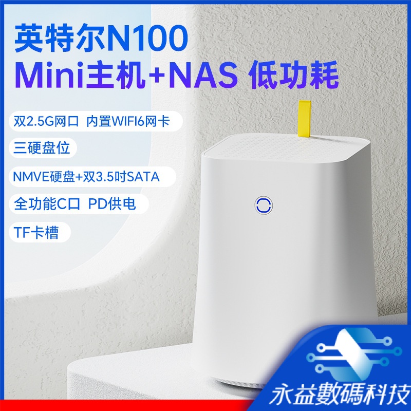 【關注立減 現貨】交換機 天鋇WTR R1 N100軟2.5G雙網口電腦個人存儲服務器NAS迷你主機