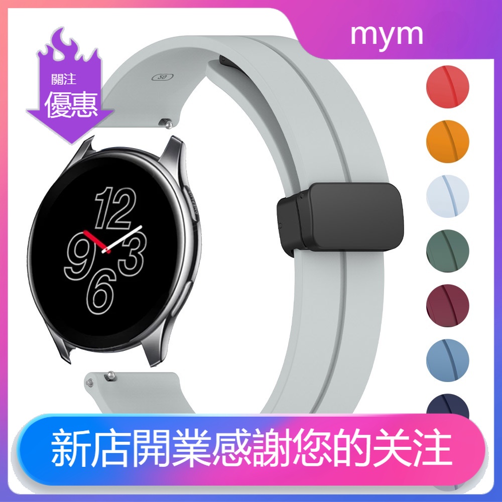 【mym】20 22mm磁吸錶帶適用於 Oneplus 一加錶帶運動錶帶華米Amazfit GTR 4/3/3pro/2