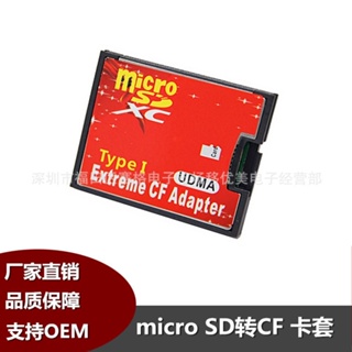 【批量可議價】原裝 TF轉CF，micro sd轉CF 卡套 支持SDXC 64GB 高速CF轉接卡